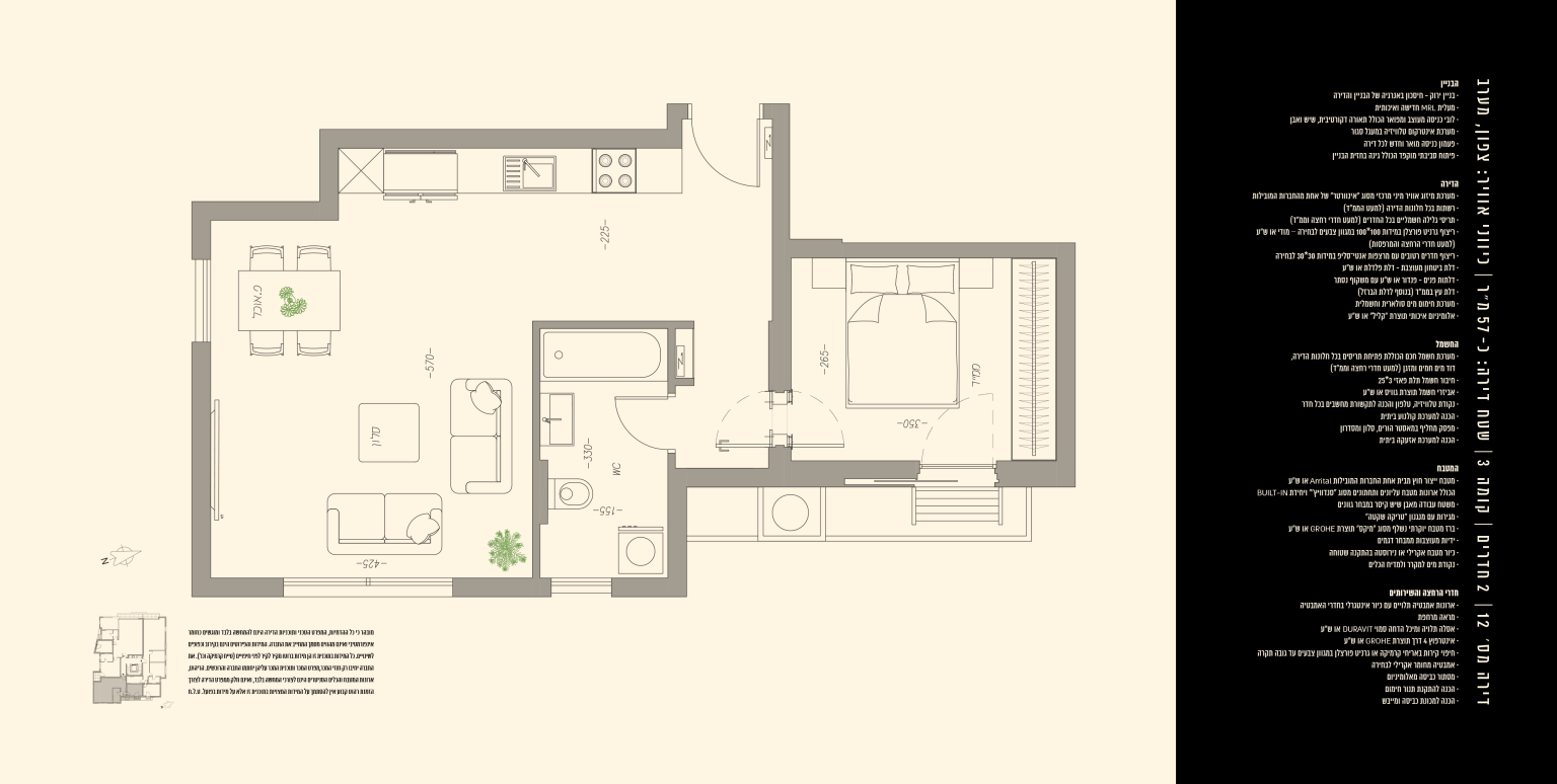 square_folderplan_apt012